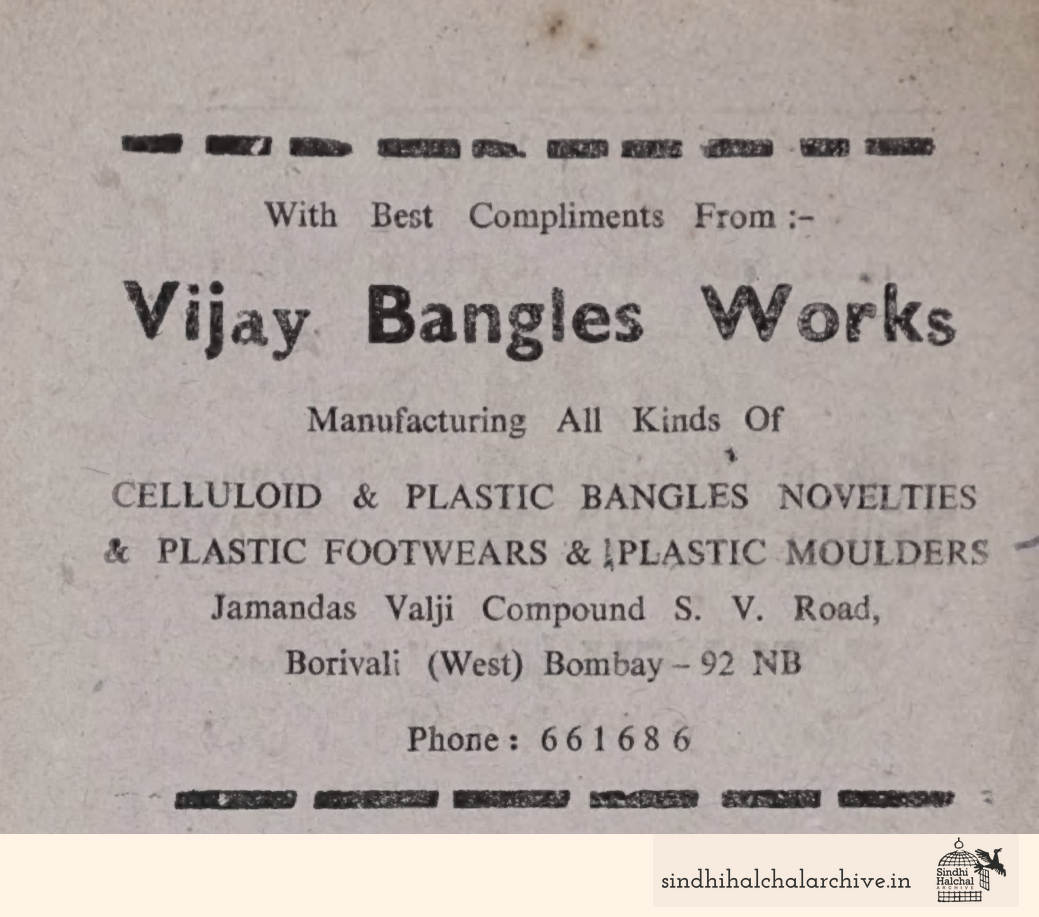 Image of AD VIJAY BANGLES WORKS